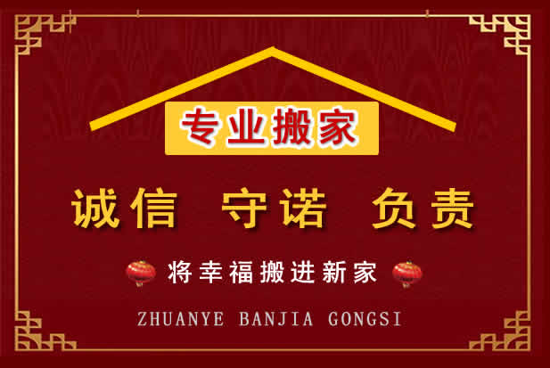 西沙搬家电话