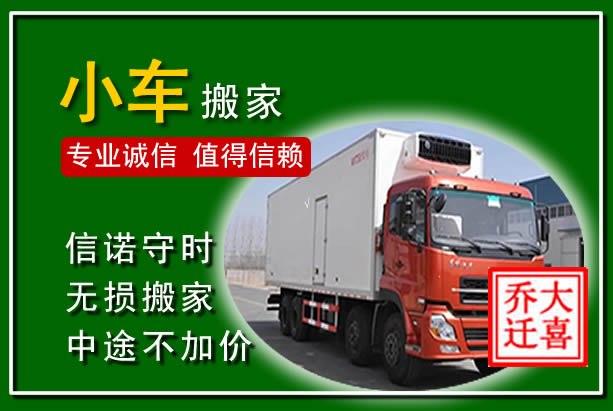 西沙物品搬运