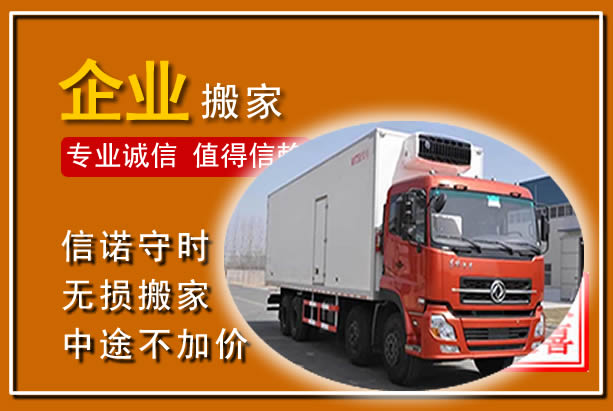 西沙工厂单位搬迁