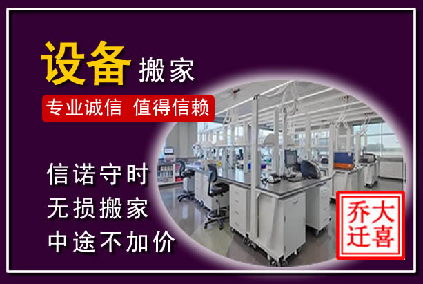 西沙仪器设备搬运