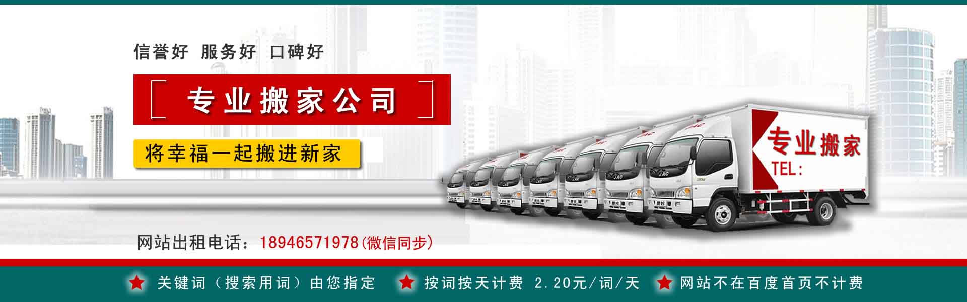 西沙小型搬家